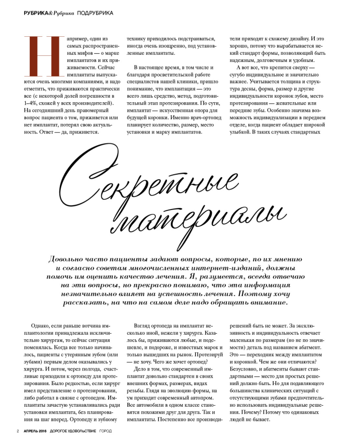 Soloviev AVRORACLINIC (2).png